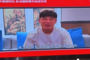 逆境中的青春誓言：武磊寄語海港U17，成長在挑戰之外