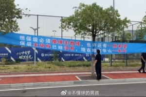 三鎮球迷高喊換帥！蘇亞雷斯下課呼聲中，保級路在何方？
