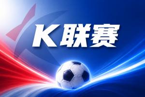 戰意不減，仁川聯逆風反擊展現鐵血斗志