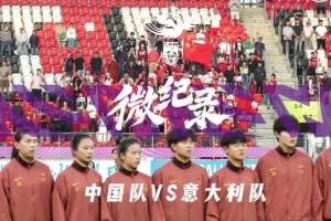 【熱議】U20女足世界杯：中國U-20與意大利戰平，止步16強，球迷們這么說...