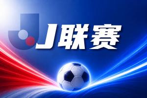 長(zhǎng)崎成功丸主場(chǎng)強(qiáng)勢(shì)，大阪櫻花客場(chǎng)難破僵局：賽季走勢(shì)或因此改變