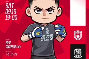 主場之戰，爭議不斷：陜西聯合與蘇州東吳誰主沉浮？