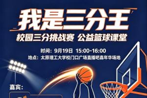 張三分逆風再起，全明星之夜心理戰背后