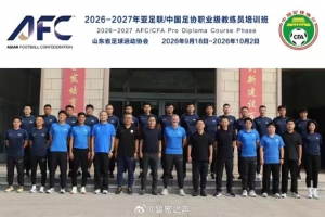 逆境中成長：山東魯能球員轉型教練，情緒與意志力見證蛻變