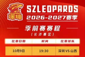 數(shù)據(jù)揭秘：深圳男籃長沙挑戰(zhàn)賽，命中率與比分揭秘