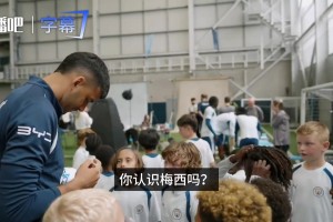 世界名片！小球員：你來自阿根廷？認(rèn)識(shí)梅西？曼城新門魯利：認(rèn)識(shí)