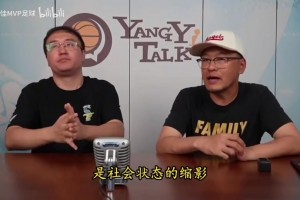 男籃憾負日本男籃，楊毅點評的中國籃球是社會狀態的縮影