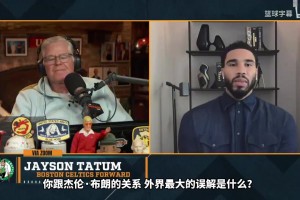 塔圖姆：外界誤傳我和杰倫布朗有矛盾，我對他只有愛和尊重