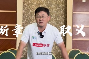 孫繼海：不要看重比賽結(jié)果，多練好基本功孩子未來(lái)空間才會(huì)更高
