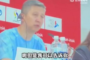 郭士強此前：我不會給自己和隊員打分，中國男籃所有人都非常辛苦努力