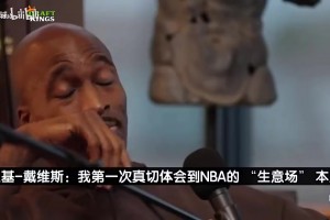 里基戴維斯曾談：騎士怕沒法將詹姆斯培養(yǎng)成世界最佳，只能送走我