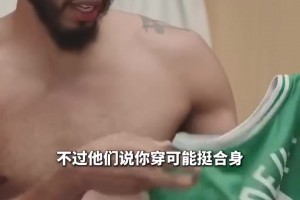 童裝店買來的？塔圖姆給凱文哈特準備了球衣做禮物…