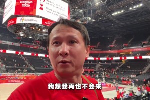 失望！退錢哥曬Vlog：我想我再也不會來現場看中國男籃比賽了