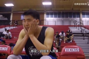 這就是為什么中國(guó)男籃大幅度退步的原因之一吧，態(tài)度決定一切！
