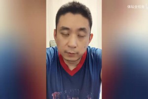 段冉：銅牌也沒拿到中國男籃到了危險的時刻？