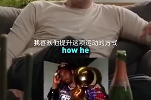 司機此前：即便我倆是對手，我仍然是科比球迷，他是最接近喬丹的