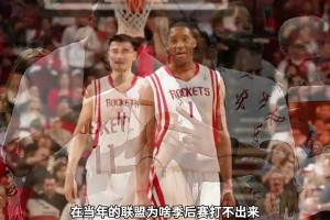 楊毅此前談姚麥的水平：就算沒傷病也打不過對手，實力還是差點，