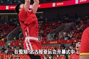 在上一場結束后 胡明軒將擔任亞運會開幕式中國體育代表團旗手