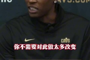 沃特森：我們已經擁有一群非常天賦球員 我能成球隊強力補充