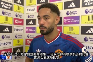 庫尼亞賽后：情況有點類似上賽季，我們不能一直踢成這樣！