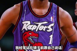 睡眼惺忪！麥迪：在人生最黑暗的時刻，我會站在鏡子前和自己對話