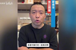 管維佳點評庫里明年合同到期會不會效仿詹姆斯？