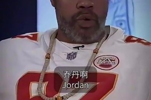 拉希德·華萊士曾言：喬丹不該有這么多一防，我看過很多人打爆他