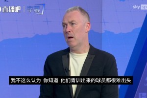 獲得皇馬邀請就要去？天空嘉賓：JJ·加布里埃爾在皇馬很難出頭