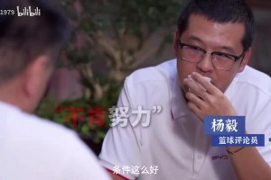 男籃為什么不行了？劉玉棟：軟骨頭，不努力，我一個都不喜歡！