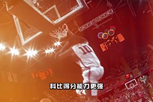 楊毅老師談科比和杜蘭特誰得分能力更強 ...